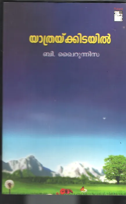 Yathrayakidyil BY B.Kharuniza