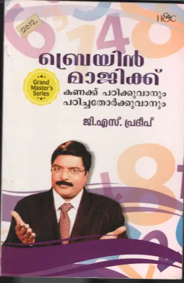 BRAIN MAGIC by G.S.PRADEEP