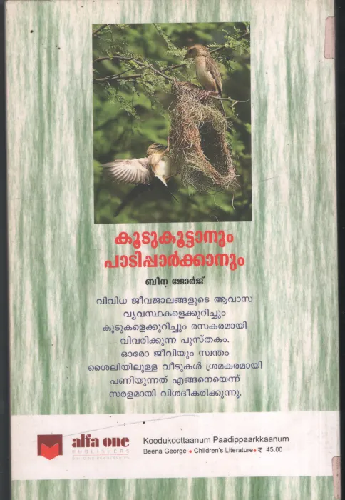 Koodu Kootannum Padipparakannum by Beena George