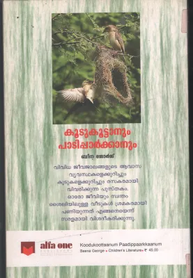 Koodu Kootannum Padipparakannum by Beena George