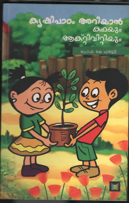 Krishi Padam Ariyan Kadhyum Activitiyum by Prof: K.Palooty