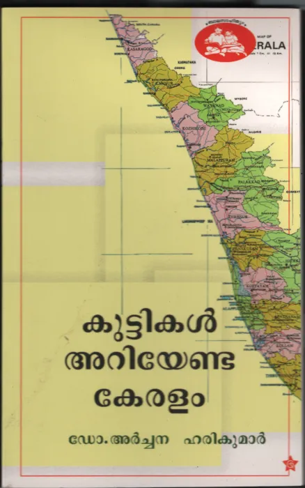 Kuttikal Ariyenda Keralam by Dr.Archana Harikumar