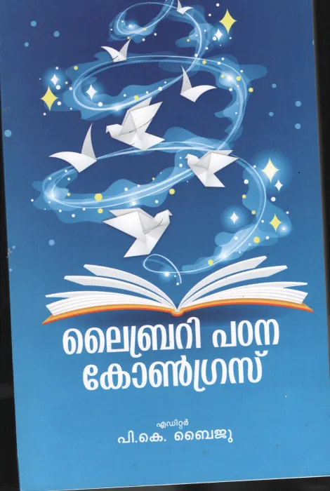 Library Padanna Congress by P.K.Byiju