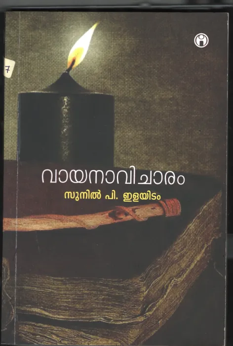 Vayana Vicharam BY Sunil P Iliyidam