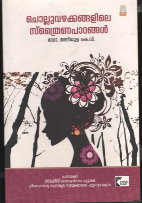 Chollu Vazhakangalile Sthrina Padangal BY Dr.Manjula K.V.