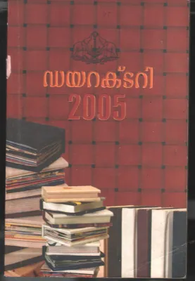 Directory -2005 BY Kerala