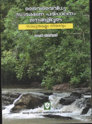 Jaiyva Vayividhya Samrakshana Paripalanam BY K.V.Govindan