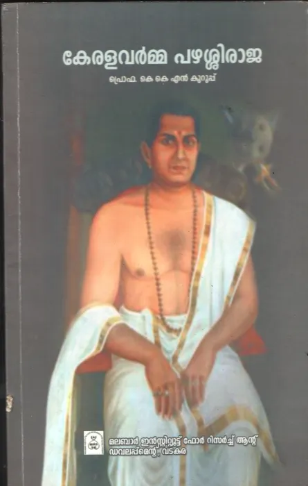 kerala Varma Parashi Raja BY Prof: K.K.N.Kurup