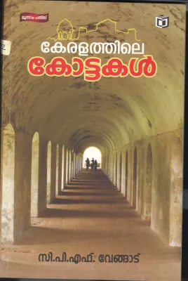 Keralathile Kottakal BY C.P.F.Vengadu