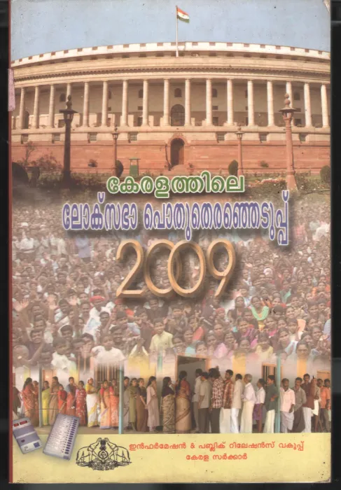 Keralathile Lokasabha Thiranjedupu- 2009 BY IB
