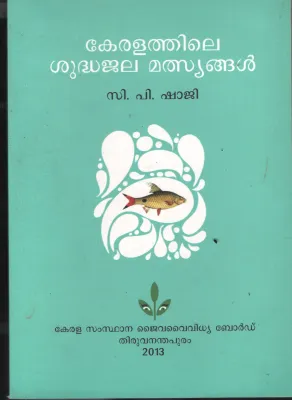Keralathile Shudha Jala Malsyangal BY Kerala