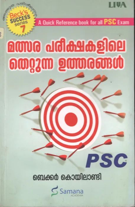 Malsara Parikshakalile Thettunna Utharangal BY Becker Koyilandi