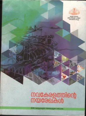 Navakeralathinte Naya Rekhakal BY Kerala