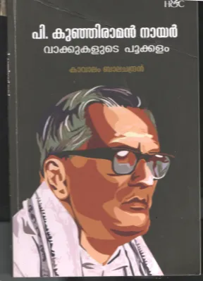 P.Kunjiraman Nair- Vakkukalude Pookalam BY Kavalam Balachandran