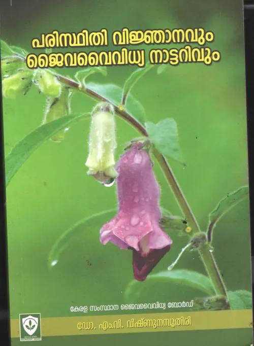 Parisdhidhi Vijanavum Jaivavyividhya Nattarivum BY Kerala