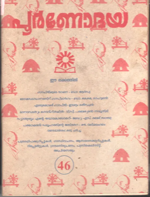 Poornodaya BY Poornodhaya