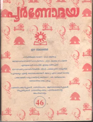 Poornodaya BY Poornodhaya