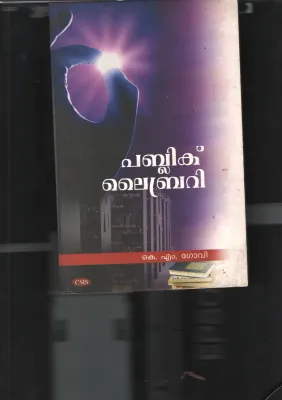 Public Library BY Library