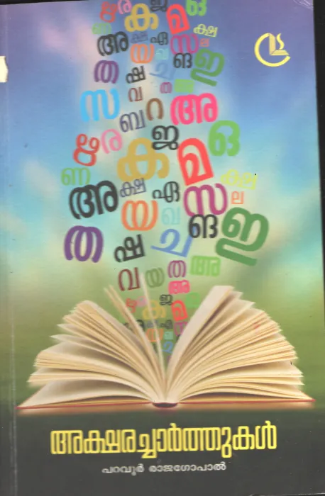 AKSHARA CHARTHUKAL BY PARVUR RAJAGOPAL