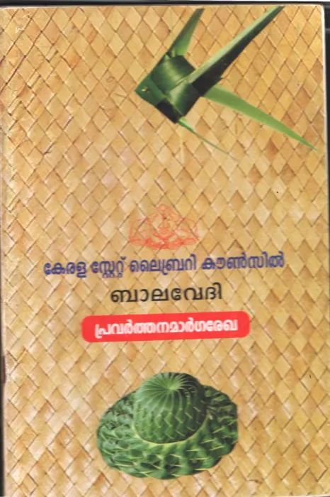 Balavedhi- Pravardhana Margha Rekha BY Library