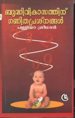 Budhi Vikasathinnu Ganitha Prashangal BY Palliyara Sreedharan