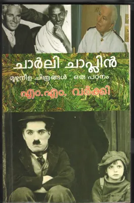Charlie Chaplin- Muzhu Nilla Chithrangal Oru Padanam BY M.M.Varkey