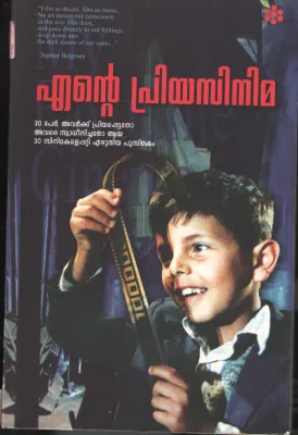 Ente Priya Cinema BY Group of Editors