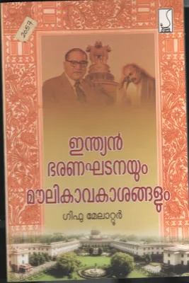 Indian Bharana Kadanayum Mowlika Avakashavum BY Giffu Melatoor