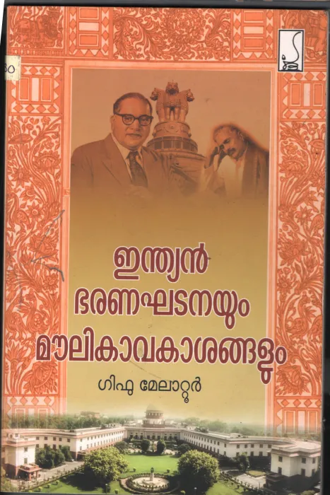 Indian Bharanakadanyum Mowlika Avakashangalum BY Giffu Melatoor