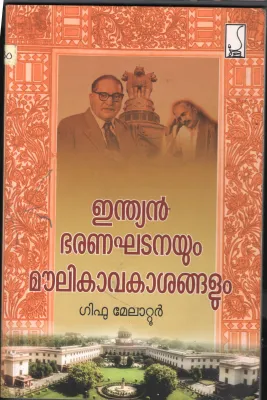 Indian Bharanakadanyum Mowlika Avakashangalum BY Giffu Melatoor