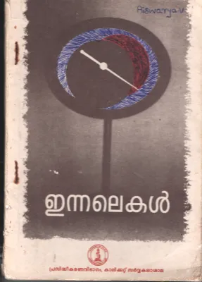 Innalakal BY G Anil