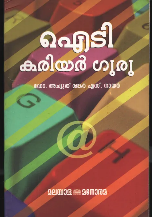 IT Carrier Guru BY Dr.Achyuth Shankar S Nair