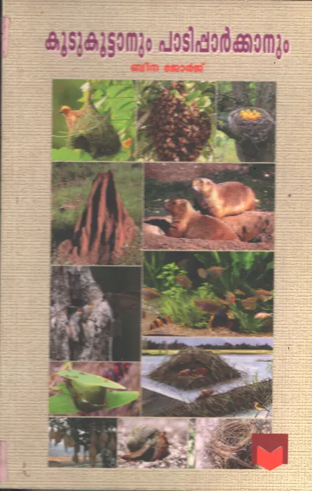 Koodukottannum Padiparkannum BY Beena George