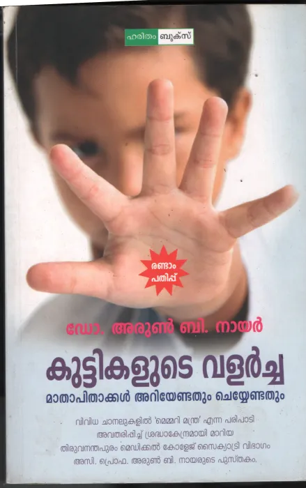 Kuttikalude Valarcha BY Dr.Arun B Nair