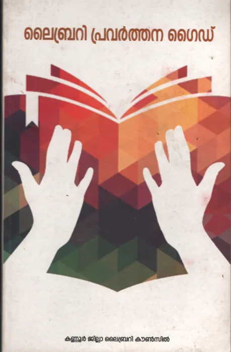 Library Pravathana Guide BY Library