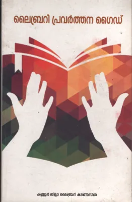 Library Pravathana Guide BY Library