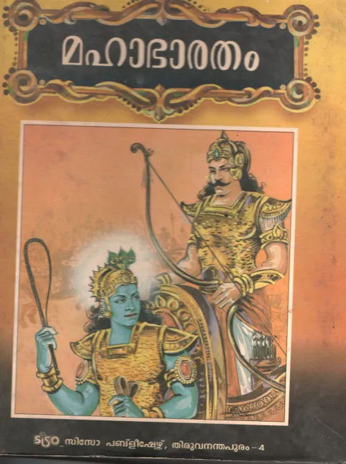 Mahabharatham BY Siso