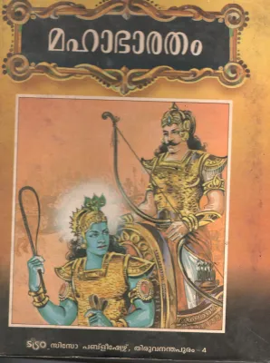 Mahabharatham BY Siso