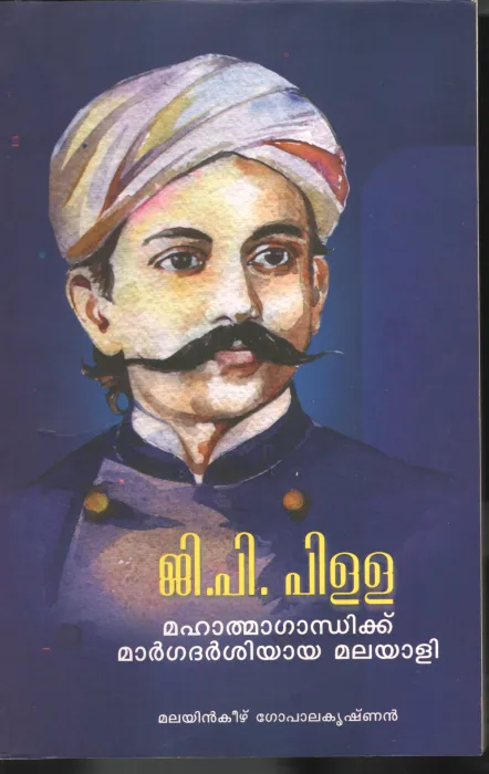Mahatma Gandhikku Margha Darshi Ayaa Malayalee BY Malayen Keezhu Gopalakrishnan