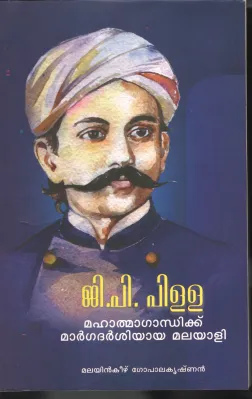 Mahatma Gandhikku Margha Darshi Ayaa Malayalee BY Malayen Keezhu Gopalakrishnan