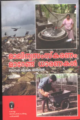Malinya Samskaranan Marenda Dharanakal BY Prof: P.K.Ravindran