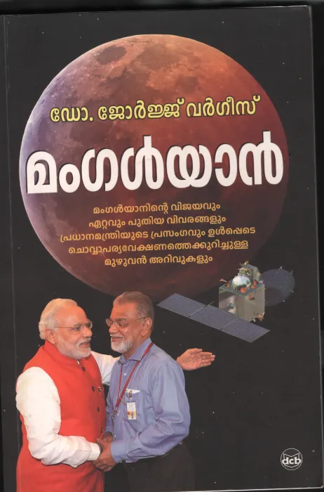 Manglayan BY Dr.George Varghese