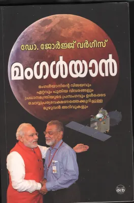 Manglayan BY Dr.George Varghese