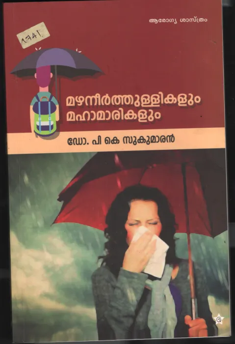 Mazha neethullikalum Maha Marikallum BY Dr.P.K.Sukumaran