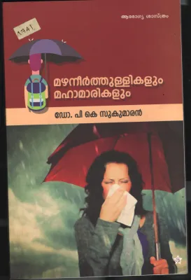 Mazha neethullikalum Maha Marikallum BY Dr.P.K.Sukumaran
