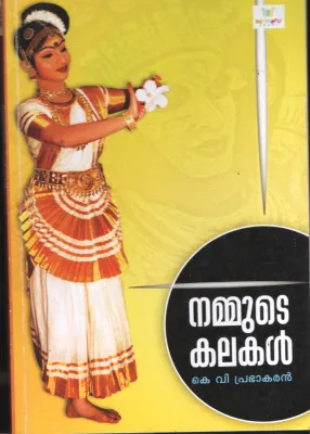 Nammude kalakal BY K.V.Prabhakaran