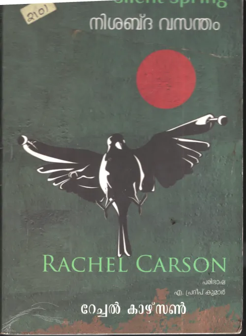 Nishabdha Vasantham BY Rachel Carson- A Pradeep Kumar