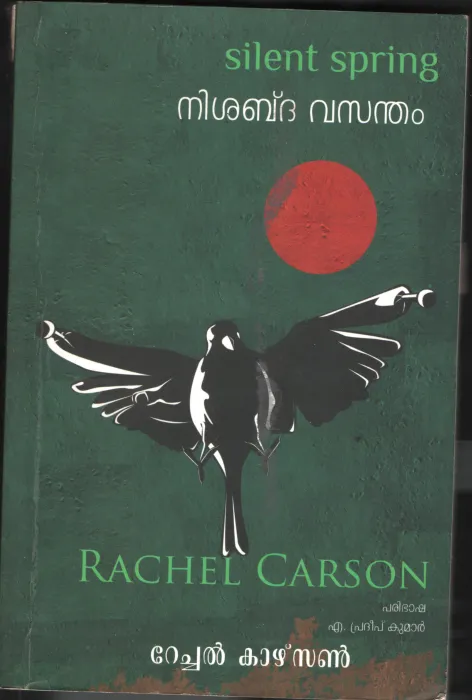 Nishabha Vasantham BY Rachel Karzen- A Pradeep Kumar