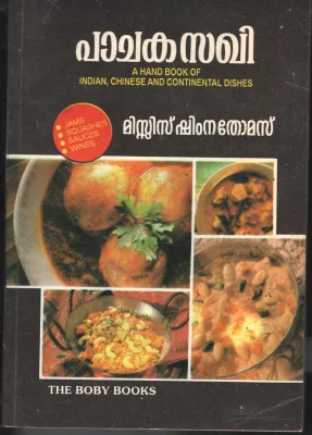Pachaka Sakhi BY Shimna Thomas