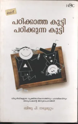 Padikatha Kutty Padikunna Kutty BY Biju p Nadumuttam